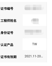 东方通